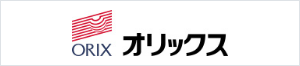 オリックス株式会社ロゴ